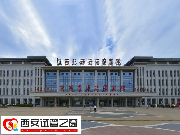 西安助孕医疗机构名单汇总，能做三代试管的仅有这两家(图2)